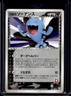 Rocket's Wobbuffet