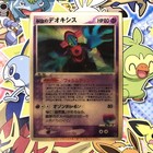 Space Fissure's Deoxys