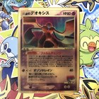 Space Fissure's Deoxys