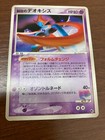 Space Fissure's Deoxys