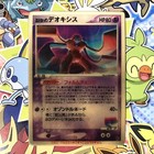 Space Fissure's Deoxys