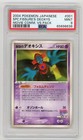 Space Fissure's Deoxys