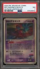 Space Fissure's Deoxys