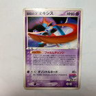 Space Fissure's Deoxys