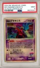 Space Fissure's Deoxys