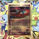 Space Fissure's Deoxys