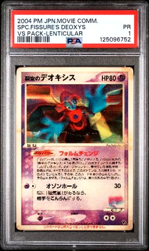 Space Fissure's Deoxys