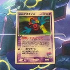 Space Fissure's Deoxys