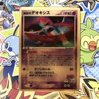 Space Fissure's Deoxys