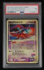 Space Fissure's Deoxys