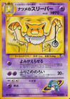 Sabrina's Hypno