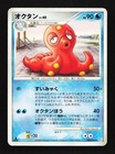 Octillery