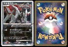 Arceus
