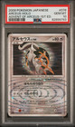 Arceus