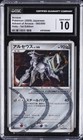 Arceus