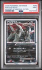 Arceus