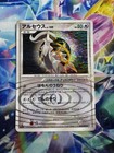 Arceus