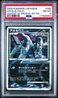 Arceus