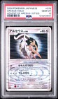 Arceus