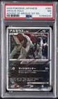 Arceus