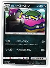 Alolan Muk
