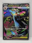 Mega Charizard X Ex