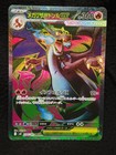 Mega Charizard X Ex