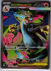 Mega Charizard X Ex