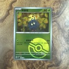 Tangela