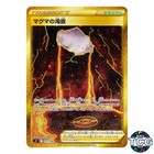 Magma Basin