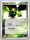 Team Aqua's Cacnea