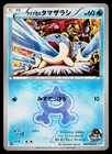 Team Aqua's Spheal