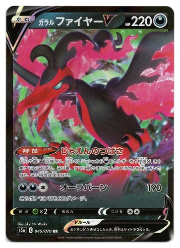 Galarian Moltres V