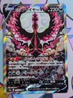 Galarian Moltres V