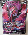 Galarian Moltres V