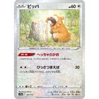 Bidoof