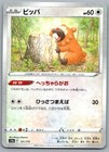 Bidoof