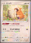 Bidoof