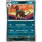 Houndoom