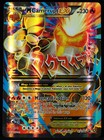 Mega Camerupt EX