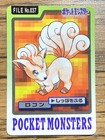 Vulpix