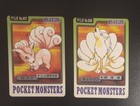 Vulpix