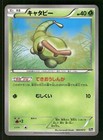Caterpie