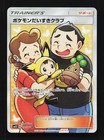 Pokemon Fan Club