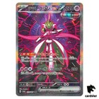 Iron Valiant Ex