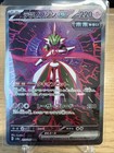 Iron Valiant Ex
