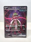 Iron Valiant Ex