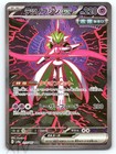 Iron Valiant Ex