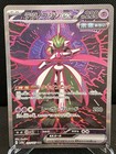 Iron Valiant Ex