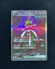 Iron Valiant Ex